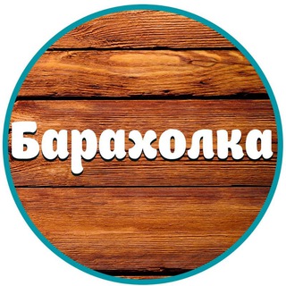 Барахолка Краснодар.