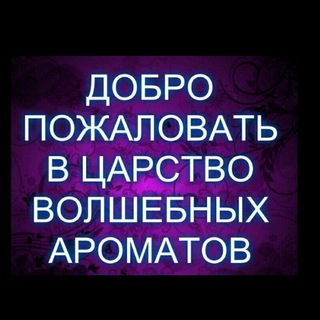 ESSENS-ИМПЕРИЯ АРОМАТОВ