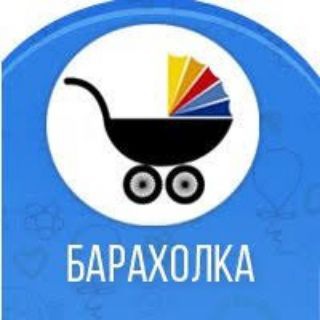 Детская барахолка Балашиха