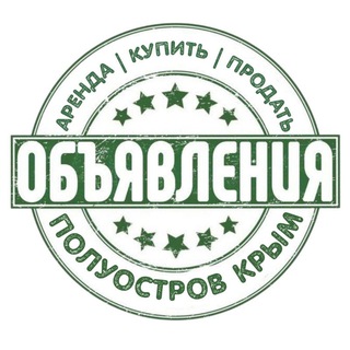 Объявления Крым??. Керчь, Феодосия, Судак, Ялта, Джанкой, Евпатория, Севастополь, Симферополь, Бахчисарай, Коктебель, Гурзуф