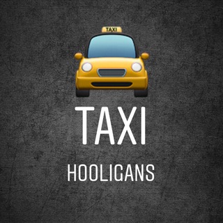 TAXI HOOLIGANS[СПИМ]?