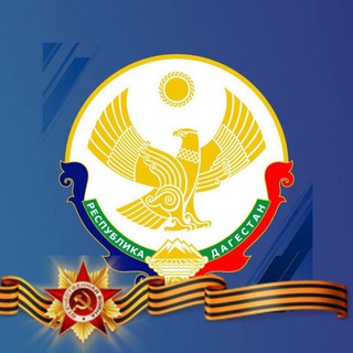 Госжилинспекция РД