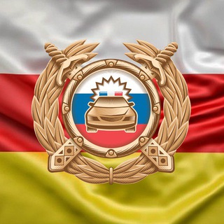Госавтоинспекция МВД по РСО-Алания