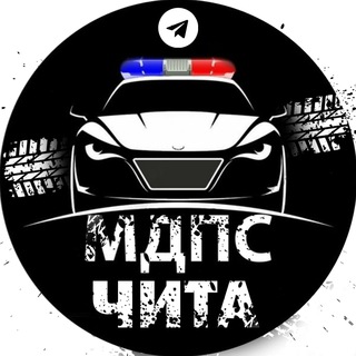 ДТП|КАМЕРЫ?МДПС?ЧИТА