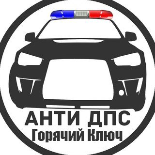 Анти ДПС ? Горячий Ключ