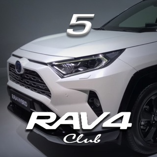 Toyota Rav4 Клуб Тойота Рав4 5