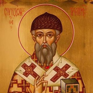 Спиридон Помоги