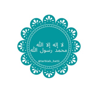 Tarbiah_'Athifiyah ❤️ Telegram channel