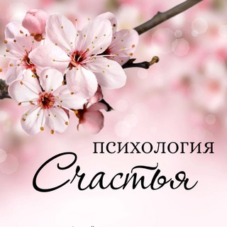 Психология ? Нумерология