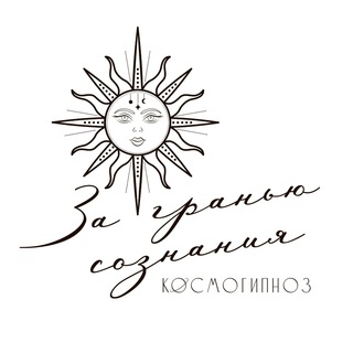 ЗА ГРАНЬЮ СОЗНАНИЯ ЮТУБ