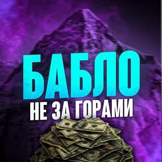 Схемы заработка