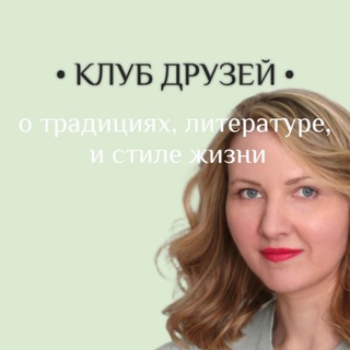 Клуб друзей - путешественников
