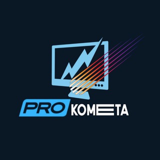 Pro Kometa