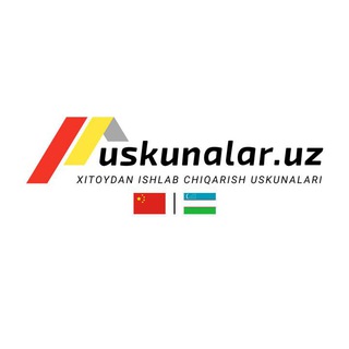 USKUNALAR.UZ Savdo markazi | Оборудование из Китая