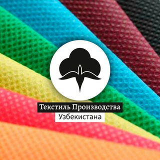 Текстиль Производства Узбекистана??