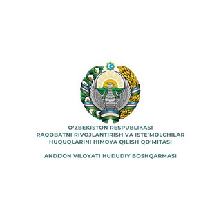 Андижон вилояти Монополияга қарши курашиш бошқармаси