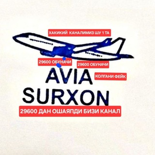 АВИАКАССА ?? АВИАСУРХОН ✈️✈️