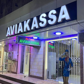 АВИАКАССА САМАРКАНД