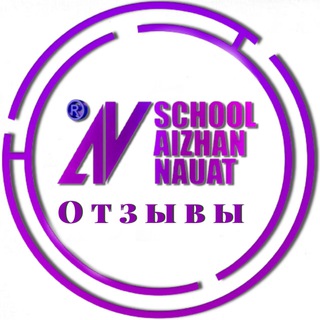 School Aizhan Nauat ОТЗЫВ Канал