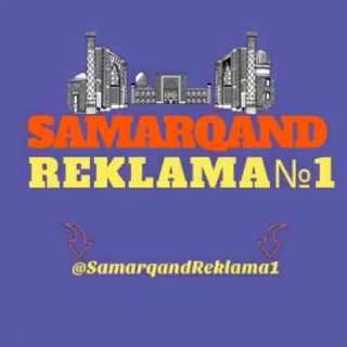 Samarqand Reklama №1 ??| Rasmiy gruppa