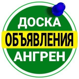 Доска Объявлений Ангрен