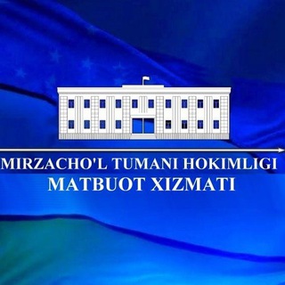 Mirzacho'l tuman hokimligi rasmiy kanali