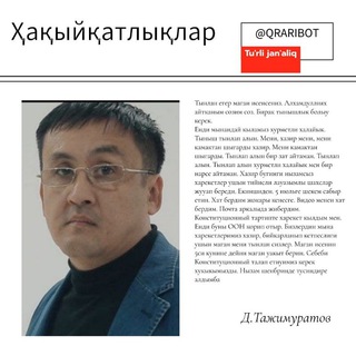 Ҳақыйқатлықлар