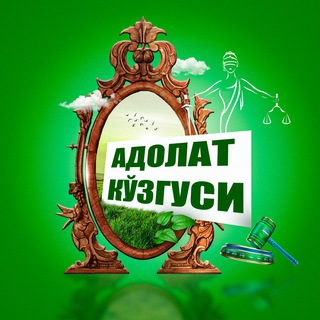 КЎЗГУ.УЗ | Ҳуқуқий маслаҳатлар