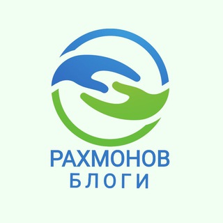 Рахмонов блоги