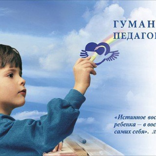 Гуманная Педагогика Узбекистана