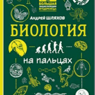 БИОЛОГИЯ ВА АНАТОМИЯ