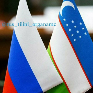Rus tilini o'rganamiz I ??