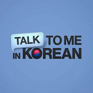 Talk To Me In Korean ??