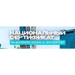 Русский язык и Литература✅?