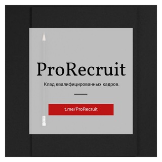 ProRecruit