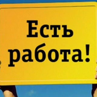 ?‍?Зар вакансия|иш бор|Работа