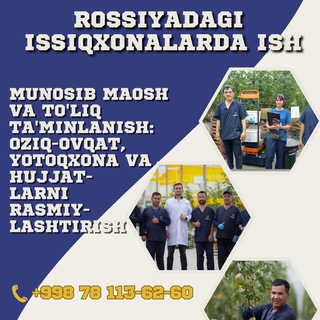 Работа в России | Rossiyada ish |