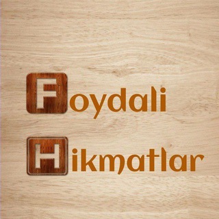 Foydali Hikmatlar