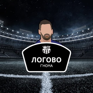 Логово Гнома™