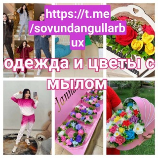 Цветы с мылом????
