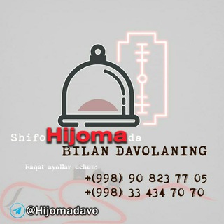 Hijoma bilan davolaning?.