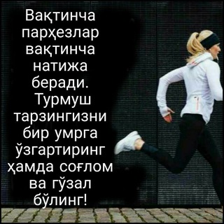 ?ГУЗАЛ ВА СОГЛОМ ХАЕТ САРИ БИРГАЛИКДА