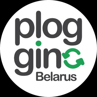 Plogging♻️Belarus - Telegram Channel