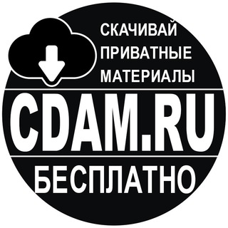 CDAM.RU: Форум приватных курсов Telegram channel