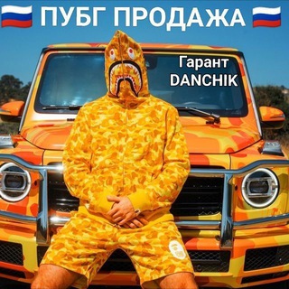 ? PUBG MOBILE?➶ | Покупка Продажа ➶ ??????