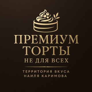 Торты и сладости?