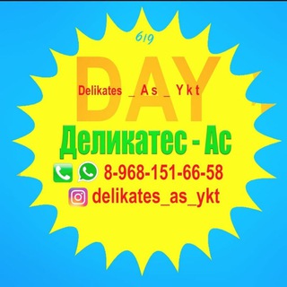 ??ДЕЛИКАТЕС АС??