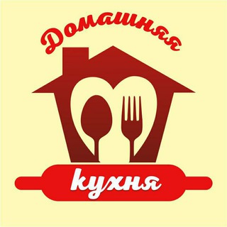 Домашняя кухня