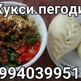 Лотус* кафе-доставка.*