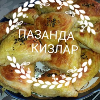 ??ПАЗАНДА ҚИЗЛАР?